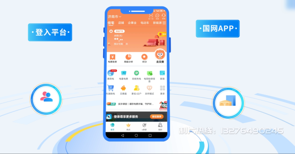 肇源县电力供需平台MG动画制作_电力系统可视化动画设计_智慧电网数字化宣传动画_电网科普动画_
